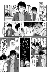 [Bokuranokajitsu] Birth of The Erotic Couple