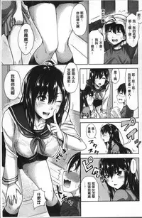 [Takuwan] Sanshimai Show Time -Moshi Ore ga 10-nen mae no Sugata de Seishun Yarinaosetara- [Chinese]