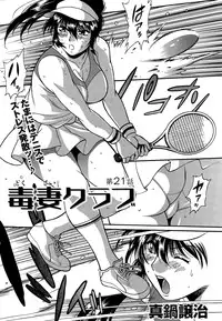 [Manabe Jouji] Dokusai Club Ch. 1-21