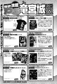 COMIC Penguin Club Sanzoku Ban 2008-12