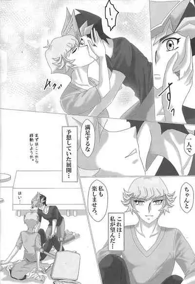 (Mirai o Terasu Three Bullet 5) [Dream of Life (AKI)] Yosougai no Tenkai (Yu-Gi-Oh! VRAINS)