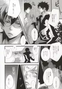 (CCTokyo131) [Aruchisuto (Kagajou Hiroki)] Aoi Haru. (Psycho-Pass) [Incomplete]