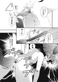 Karyou Gakuen Shotoubu 2010-10 [Digital]