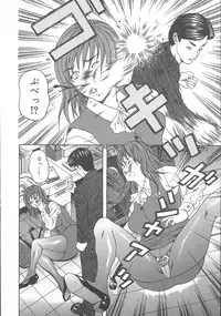 [Amano Hidemi] Dareka ga Okashita