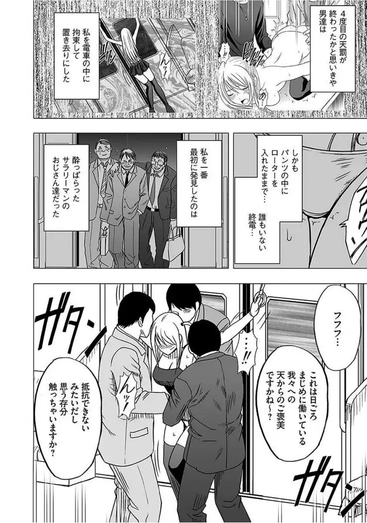 Virgin Train 2 ～Koakuma Seisai～ 【Kanzenban】