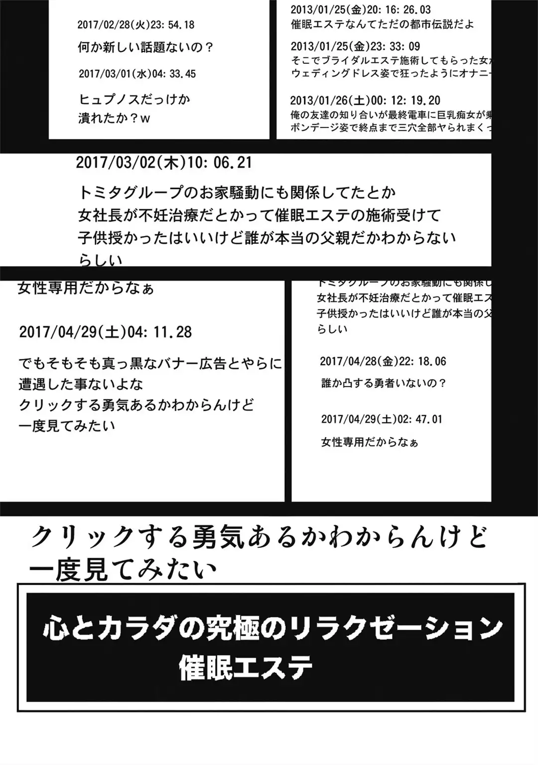 Saimin Esthe ~Itsunomanika Hadaka ni!?~