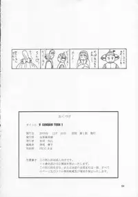 (C59) [Chimatsuriya Honpo (Asanagi Aoi)] Turn A Gundam Turn 1 (Turn A Gundam)