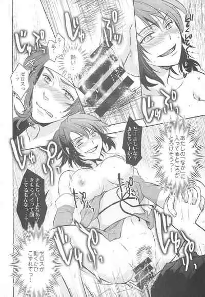 (C92) [HAPPYBRAND (Kissou Chako)] ZeroShee Tsuyabanashi (Tales of Symphonia)