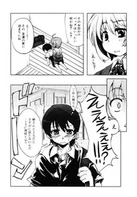 [ANTHOLOGY] Incest Taboo