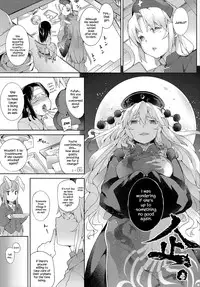 (Shuuki Reitaisai 2) [IRIOMOTE (Saryuu)] Junko-san to Asobimasho | Let's Play with Junko-san (Touhou Project) [English] {Hennojin}