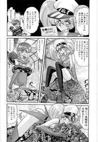 [Kamitou Masaki] Gakuen Tokkei Vega Police 1 - Orihime-tachi no Bannin