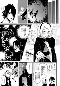 (Zennin Shuuketsu 4) [Hogege (Dara)] touch (Naruto)