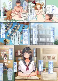 [Otona Teikoku (YAC)] Onaji Class ni Natta Muboubi Muteikou Kyonyuu Bishoujo Sumire-chan ni Yaritai Houdai na Shingakki