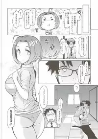 (C90) [Furansowa (EBA)] HOP Vol. 01 (THE iDOLM@STER)