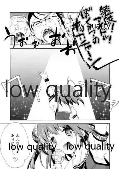 (C86) [Kyougetsutei (Miyashita Miki)] Schrödinger no Kanmusu 05 - Schrödinger's kan-mus05 (Kantai Collection -KanColle-)