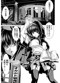 [Wakana Hanabi] Hatsukoi to Fellatio to Seiin [Digital]