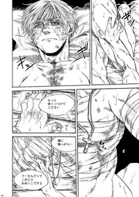 [はらのふみ] Amaranth (Axis Powers Hetalia)