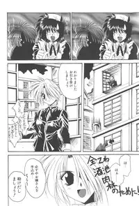 [Kusunomi Kazuma] Kanin Shoujo Tantei