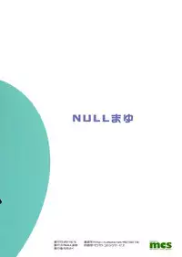 (Futaket 12) [NULL Mayu (Chimosaku)] Sebarami![Chinese]