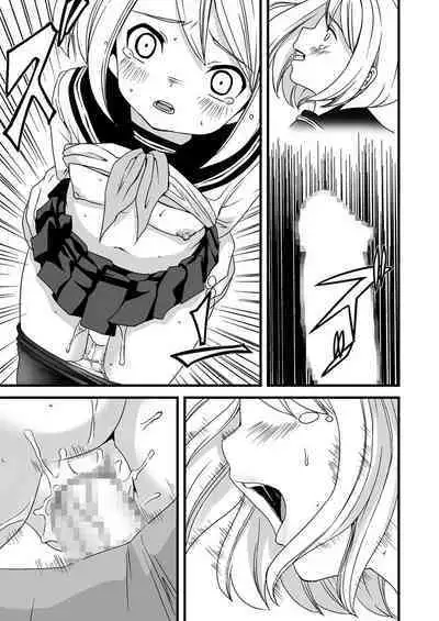 Mukuchi Shoujo no Chikan Higai