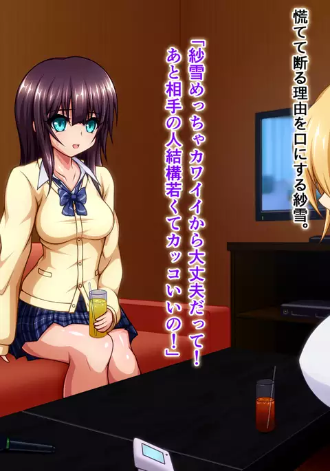 Enkou Hunter! ~Sayuki no Baai~