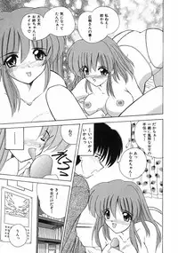 [Nanami Shizuka] Sweet Honey