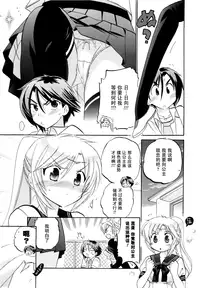 [Nakata Yumi] Iinari Princess [Chinese]