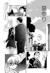 [Amadume Ryuuta] Kuwagata - The Stag Beetle [Digital]