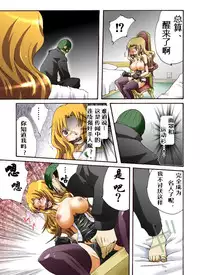 [Nightmare Express-Akumu no Takuhaibin-] Yokubou Kaiki Dai 431 Shou -Oubei Patsukin Kokyuu NH Call Girl o Ikasero!?- [Chinese] [有条色狼汉化]