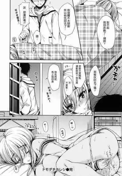 I My Mask + Toranoana Tokuten Shousasshi. Imaichi Imai-san.