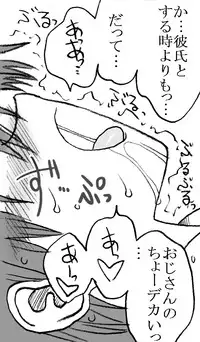 [Ribons Nights (Kyouno Aki)] 35-sai mo Toshiue no Ojisan to Ecchi 3-nengo Sono 2 [Digital]