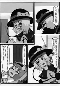 (C80) [Gekikara Spice Kokuu 500 (Various)] Touhou Natsu Inmu (Goudoushi) (Touhou Project, Manatsu no Yo no Inmu)