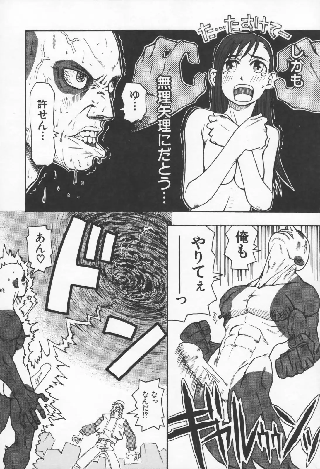 Koi no Yukue - Fabulous Triangle