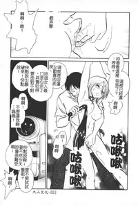 [Keno Yantarou] Hageshii Kagai Jugyou [Chinese]