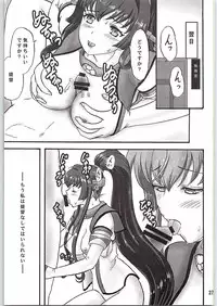 (C88) [Chandora, LUNCH BOX (Aimirucha, Makunouchi Isami)] Yasen Shinai no? (Kantai Collection -KanColle-)