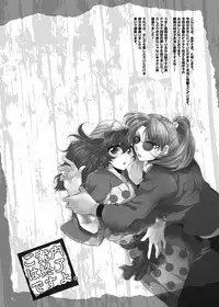 [Bicocattu (Azuteru.)] ご案内は終了ですよ (Nintama Rantarou) [Digital]