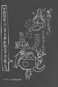 (C80) [Z-TABUKURONEKO HOUSE (Gyonikun)] Gekidan Kotori (Yu-Gi-Oh Zexal)