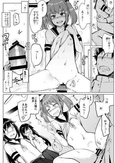 KanColle Soushuuhen Plus Dai Nana Kuchikutai to Hajimete Sex Shita Toki no Hanashi