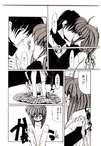 [Jouji Ichiretsu] Step! Step!!