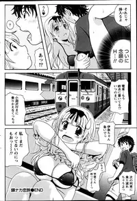 Namaiki! 2013-08