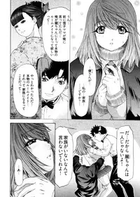 [Yunagi Kahoru] Kininaru Roommate 4