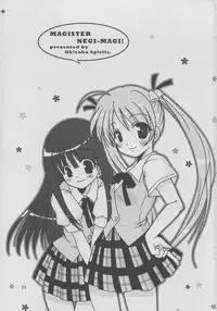 (C64) [UGEMAN (Ugeppa)] Gokuma! (Mahou Sensei Negima!)