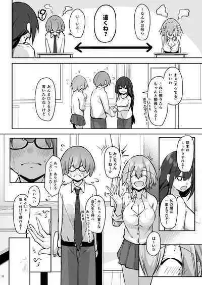 Tonari no seki no Togusa-san