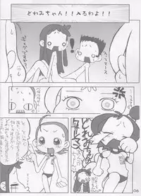 (Puniket 06) [Blue Metal (Masakichi)] Aiko to Onpu no Ichaicha Hon (Ojamajo Doremi)