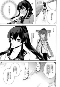 (C92) [Rosapersica (Ichinomiya)] Keijun Yahagi wa Koi o Shita Jou (Kantai Collection -KanColle-) [Chinese] [嗶咔嗶咔漢化組]