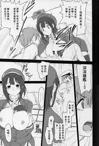 (C88) [50on! (Aiue Oka)] Boku no Aishita Kanmusu | My Beloved Ship Girl (Kantai Collection -KanColle-) [Chinese] [丧尸汉化]