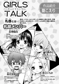 [Anthology] Karyou Gakuen Shotoubu 2010-11 [Digital]