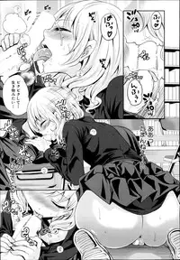 [Miyahara Ayumu] Miren no koku Ch.1-2