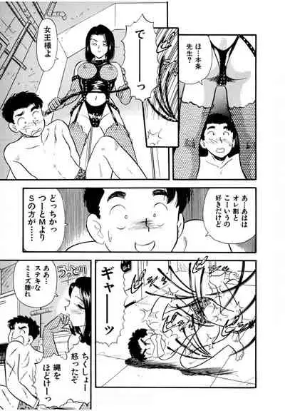 [satou marumi] Pheromone legend Vol.2 10-13