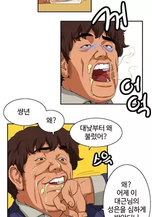 Chauffeur Service Ch.1-30.5